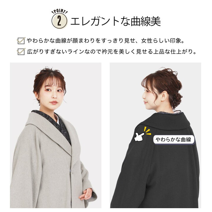 楽天市場】和装コート カシミヤ混 へちま衿 着物コート ラグラン袖 