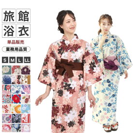 【 旅館浴衣 単品 】レディース 温泉浴衣 おしゃれ 浴衣 レトロ モダン 古典柄 ユニフォーム 温浴施設 旅行 宿浴衣 リネン浴衣 ルームウェア リラックスウェア パジャマ 寝間着 館内着 寝巻き 部屋着 旅館 湯上がり ホテル 天然温泉 足湯 外湯 スーパー銭湯 温泉 業務用