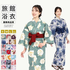 【 旅館浴衣 色みやび帯 2点セット 】 レディース 温泉浴衣 浴衣帯 レトロ モダン ユニフォーム 温浴施設 宿浴衣 リネン浴衣 ルームウェア リラックスウェア パジャマ 寝間着 館内着 寝巻き 部屋着 旅館 湯上がり ホテル 天然温泉 足湯 外湯 スーパー銭湯 温泉 業務用