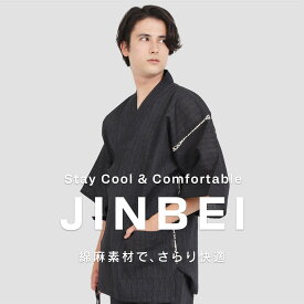 【限定20％OFF！】父の日 メンズ 甚平 綿麻 甚平 涼しい しじら織 パジャマ 男性和服 じんべい じんべえ ジンベイ 男性 部屋着 夏物 大人 和柄 おしゃれ 上下セット ギフト プレゼント ラッピング
