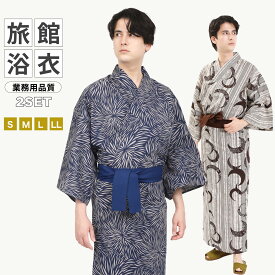 【 旅館浴衣 帯 2点セット 】 男女兼用 温泉浴衣 レトロ モダン ユニフォーム 温浴施設 宿浴衣 リネン浴衣 ルームウェア リラックスウェア パジャマ 寝間着 館内着 寝巻き 部屋着 旅館 湯上がり ホテル 天然温泉 足湯 外湯 スーパー銭湯 温泉 業務用