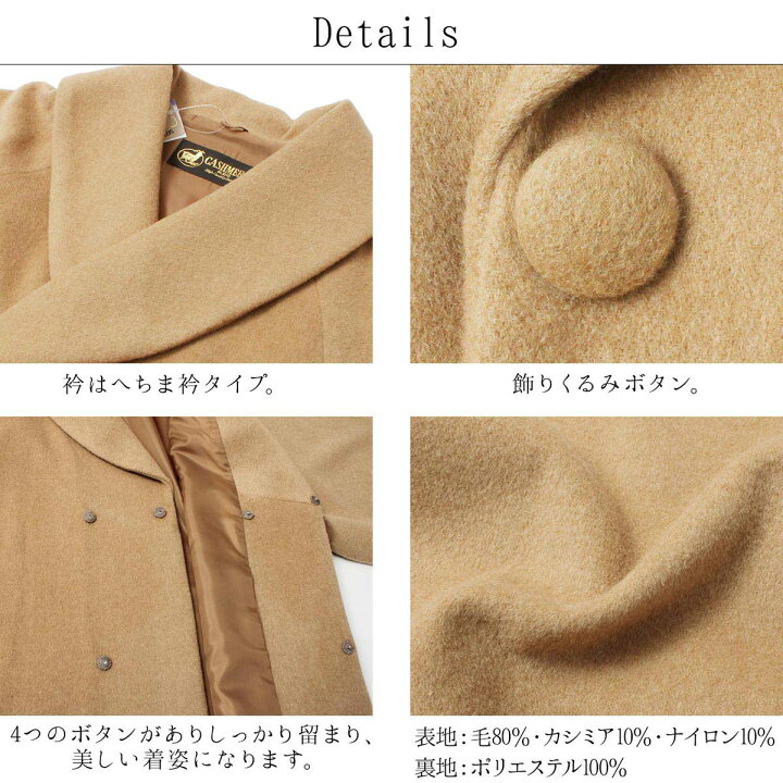 楽天市場】和装コート カシミア混 日本製 へちま衿コート 全5色 