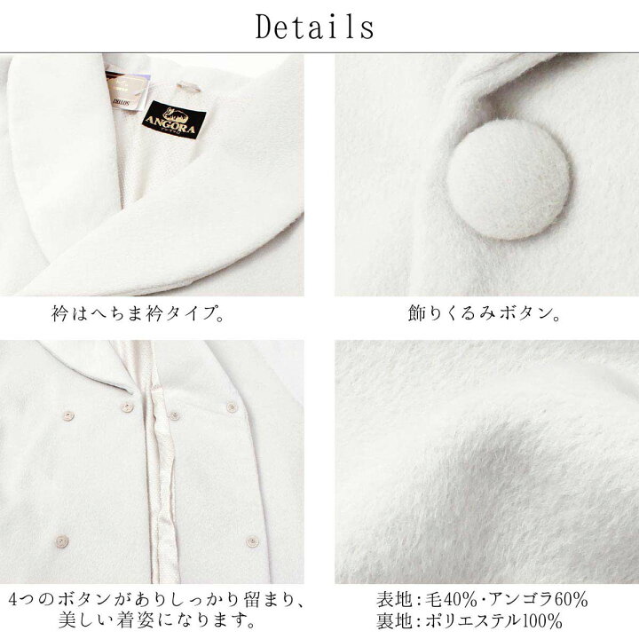 楽天市場】和装コート アンゴラ混 日本製 へちま衿コート 全4色 (オフ 