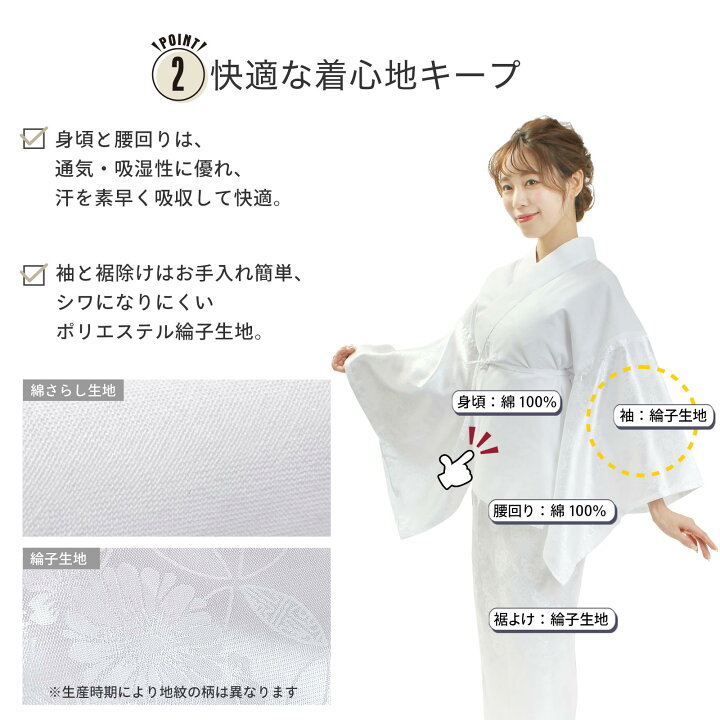 楽天市場】二部式襦袢 二部式 襦袢 二部式長襦袢 白 M L 半衿 胸紐 