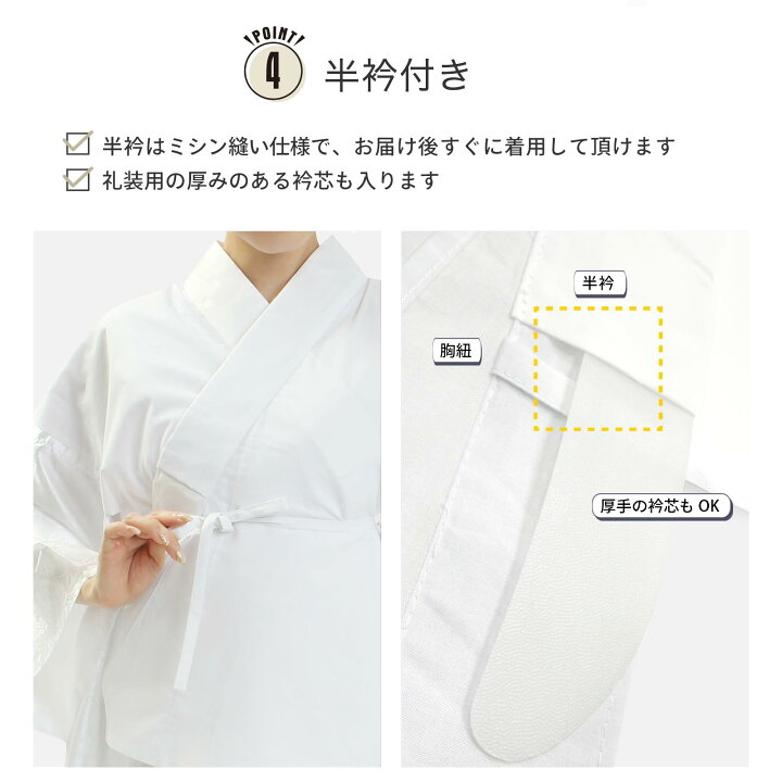 楽天市場】二部式襦袢 二部式 襦袢 二部式長襦袢 白 M L 半衿 胸紐 