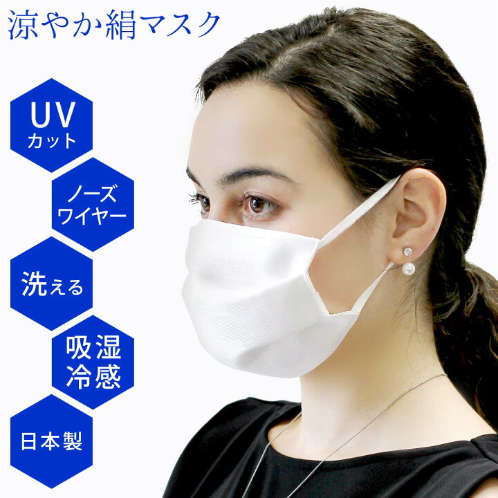 楽天市場 マスク 涼やか絹マスク 不織布フィルター シルクマスク 夏用 日本製 洗える 熱中症対策 藤井聡太 勝負マスク 三層構造 正絹 布マスク 夏マスク 夏 繰り返し使える 抗菌 ウイルス対策 白 クリーム 小杉織物 謹製 藤井聡太 勝負マスク メール便可 きもの