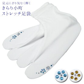 楽天市場 白足袋 足袋ソックスの通販