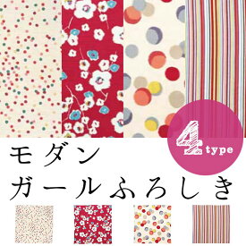 風呂敷 モダンガール ふろしき （4種） モダン コットン 綿 70cm レトロ 大正ロマン 柄 モダン レディース 和雑貨 雑貨 ふろしき テキスタイルデザイン 母の日