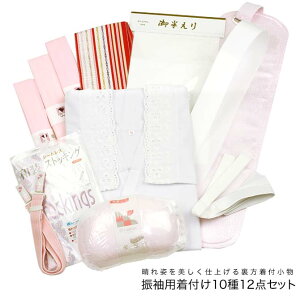 着付け小物 セットの通販 価格比較 価格 Com