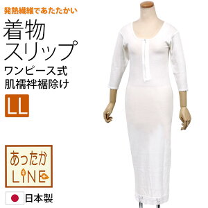 肌襦袢 スリップの通販 価格比較 価格 Com 肌襦袢 スリップの通販 価格比較 価格 Com