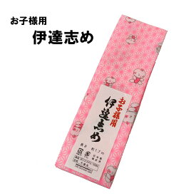 日本製 和装小物 子供 伊達締め 白地にピンクの麻の葉に童子 【伊達〆 だて締め 伊達志め】【着物 浴衣】【着付け小物】子供用 ズレ防止 七五三 キッズ 卒園式 卒業式 袴 和装 着くずれ防止 k