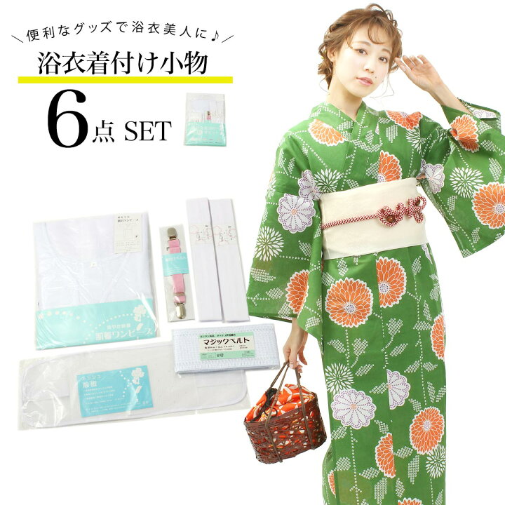楽天市場 浴衣 着付けセット 着付け小物 小物セット 6点 フリーサイズ Fサイズ ゆかた 帯板 腰ひも マジックベルト スリップ 着付けベルト 着物スリップ 着物 着物肌着 和装下着 肌襦袢 成人式 卒業式 結婚式 入学式 白色 オールシーズン 制服 洗える 定番 綿 おしゃれ 楽天市場 浴衣 着付けセット 着付け小物 小物セット 6点 フリーサイズ Fサイズ ゆかた 帯板 腰ひも マジックベルト スリップ 着付けベルト 着物スリップ 着物 着物肌着 和装下着 肌襦袢 成人式 卒業式 結婚式 入学式 白色 オールシーズン 制服 洗える 定番 綿 おしゃれ