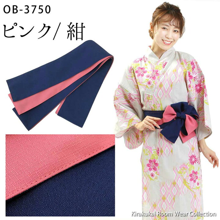 楽天市場 浴衣帯 色どり帯 リバーシブル 全5色 日本製 ピンク 紺 黄 オレンジ 赤 緑 紫 薄ピンク リネン浴衣 旅館 浴衣 帯 館内着 ゆかた 浴衣 ユニフォーム リラックスウェア リネン メール便天然温泉 足湯 外湯 スーパー銭湯可 きものセレクトショップkirakukai 楽天市場 浴衣帯 色どり帯 リバーシブル 全5色 日本製 ピンク 紺 黄 オレンジ 赤 緑 紫 薄ピンク リネン浴衣 旅館 浴衣 帯 館内着 ゆかた 浴衣 ユニフォーム リラックスウェア リネン メール便天然温泉 足湯 外湯 スーパー銭湯可 きものセレクトショップkirakukai