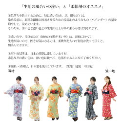 楽天市場 旅館浴衣 単品 ルームウェア 柄 4サイズ S M L Ll 浴衣 旅館 リネン浴衣 館内着 ルームウエア リラックスウェア 温泉 寝巻 パジャマ 可愛い お洒落 ホテル 業務用 リネン対応 レトロ モダン 古典柄 ユニフォーム 温浴施設 旅行 レディース 大きい