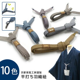 楽天市場 羽織紐の通販