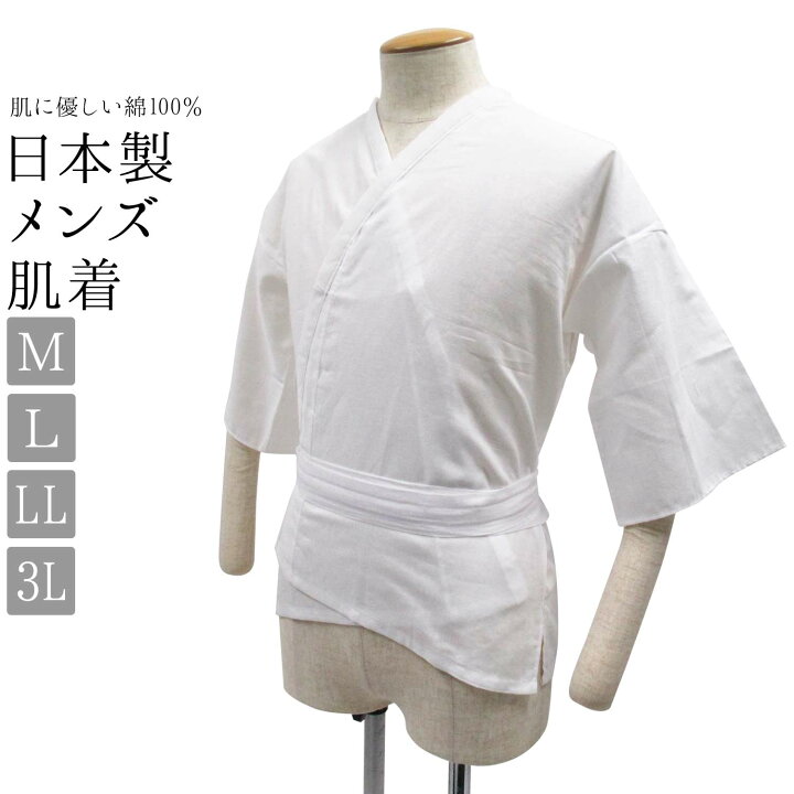 楽天市場 さらし 肌着 白 日本製 M L Ll 3l メンズ 紳士 さらし肌着 綿 和装小物 和装ファンデ 単品 和装下着 下着 男 男性 男物 インナー 和装用ファンデーション 和装ファンデ 単品 みさときものマナー 着物や浴衣の下着に メール便可 きものセレクトショップ