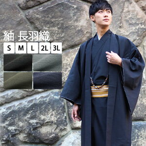 和服 長羽織 男性着物 通販 人気ランキング 価格 Com