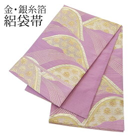 絽 袋帯 日本製 桐生織 夏帯 六通柄 金銀糸箔使用