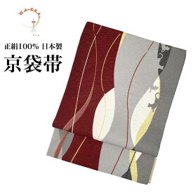京袋帯 正絹 WAKKA ワッカ wakka 日本製 グレー ワインレッド 赤 猫 ねこ シルエット 3m75cm SB-172-2 | 袋帯 帯