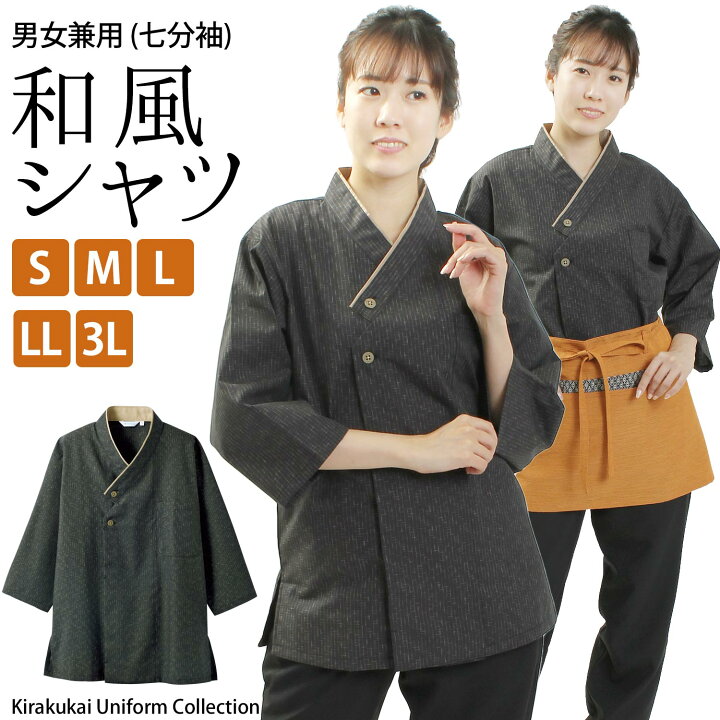 楽天市場】和風シャツ 麻混 絣柄 男女兼用 7分袖 黒 S M L LL 3L 