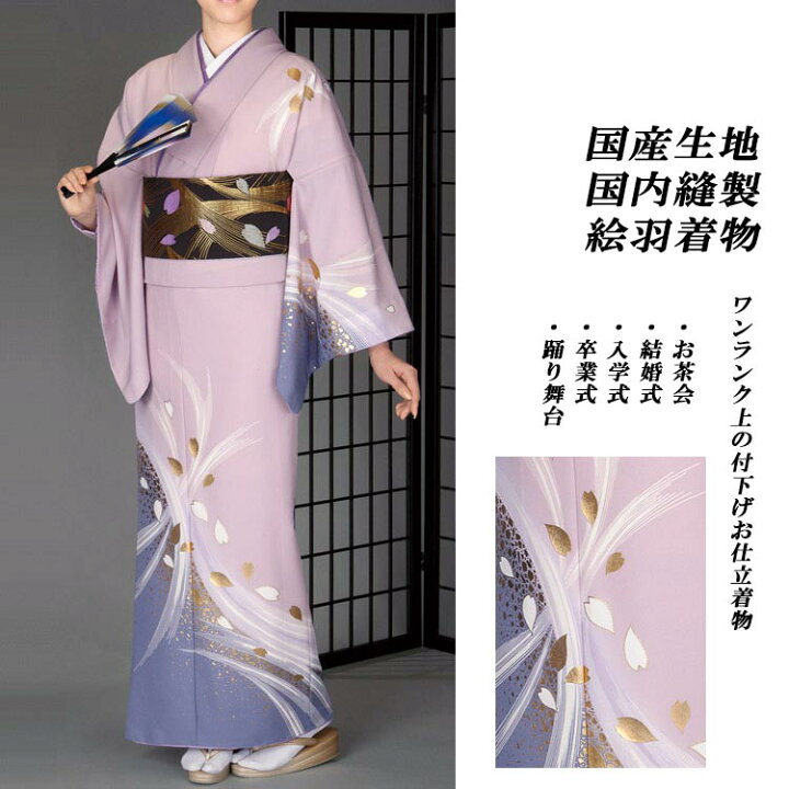 作家もの 付け下げ 桜 花びら グラデーション 着物 055a d（卒業袴  