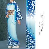楽天市場】グラデーション（着物｜和服）：レディースファッションの通販
