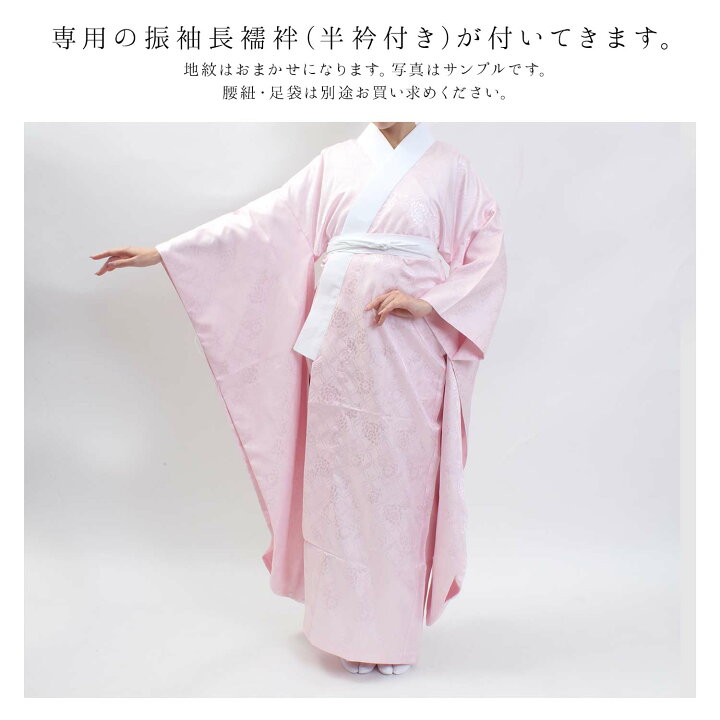 楽天市場】振袖 晴れ着 絵羽着物 成人式 結婚式 セット 全20柄 絵羽柄 