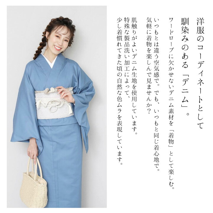 楽天市場 デニム着物 レディース カラーデニム 単衣 着物 M L 全5色 洗える着物 きもの キモノ 女性 婦人 女物 ピンク 赤茶色 黄色 水色 緑 スポーティー かっこいい 個性的 洋風ミックス 着物コーディネート 和洋折衷 きものセレクトショップkirakukai 楽天市場 デニム着物 レディース カラーデニム 単衣 着物 M L 全5色 洗える着物 きもの キモノ 女性 婦人 女物 ピンク 赤茶色 黄色 水色 緑 スポーティー かっこいい 個性的 洋風ミックス 着物コーディネート 和洋折衷 きものセレクトショップkirakukai