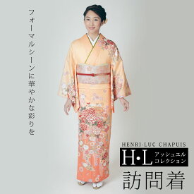 付下 訪問着 単品 クリーム系の地色に貝桶と菊と橘【H・L No.15】 アッシュ・エル アッシュエル HL 付下げ 付下 附下 入学式 卒業式 お茶席 結婚式 パーティー