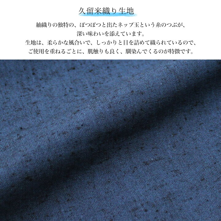 楽天市場 作務衣 メンズ 久留米織 綿作務衣 日本製 3カラー S M L Llサイズ ギフト 部屋着 作業着 男性へのプレゼント 自分用 敬老の日 楽ギフ 包装 さむえ さむい 男 おとこ 上下セット きものセレクトショップkirakukai