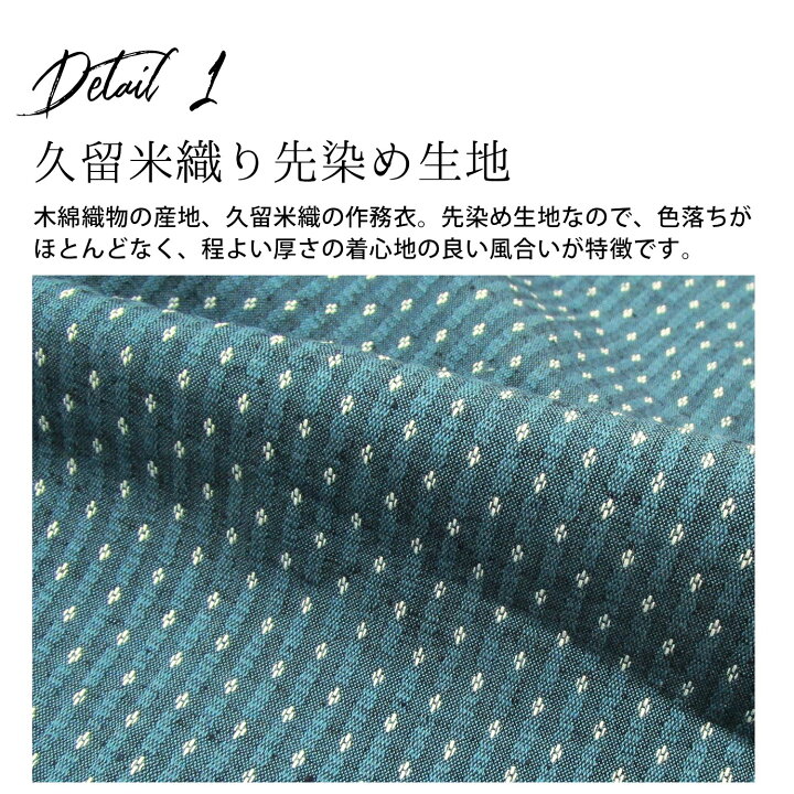 楽天市場】作務衣 久留米 婦人 レディース 日本製 作務衣 (矢絣/点々/絣) 全15種 【 上下セット さむえ 部屋着 婦人用 和装 部屋着 さむい 作務衣 綿 綿100% フリーサイズ LLサイズ おしゃれ作務衣 おしゃれ 女性 母の日 敬老の日 】 : きものセレクトショップkirakukai 楽天市場】作務衣 久留米 婦人 レディース 日本製 作務衣 (矢絣/点々/絣) 全15種 【 上下セット さむえ 部屋着 婦人用 和装 部屋着 さむい 作務衣 綿 綿100% フリーサイズ LLサイズ おしゃれ作務衣 おしゃれ 女性 母の日 敬老の日 】 : きものセレクトショップkirakukai