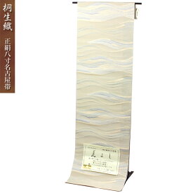 日本製 桐生織 正絹八寸名古屋帯 絣波（クリーム） 【※お仕立て代金込み】仕立て上がった状態でお届けいたします。