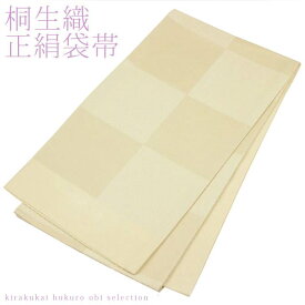 日本製 桐生織 正絹袋帯 ブロック（イエロークリーム）