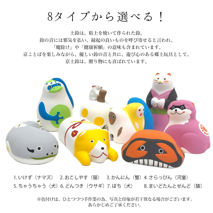楽天市場】郷土玩具 torinoko 縁起物 京土鈴 kyodorei 土鈴 招き猫 