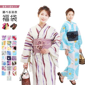 浴衣福袋 浴衣セット 3点セット 浴衣 下駄 帯 レディース フリー F ( コーディネート おまかせ 椿 撫子 百合 牡丹 矢絣 桜 福袋 女性 ゆかた ユカタ 兵児帯 着物 婦人 レトロ 黒 紺 白 紫 赤 ピンク )