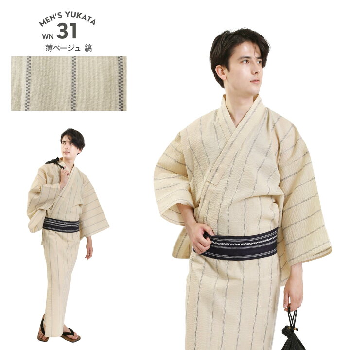 楽天市場】浴衣 単品/帯セット メンズ 浴衣 綿麻浴衣 角帯 M L LL 