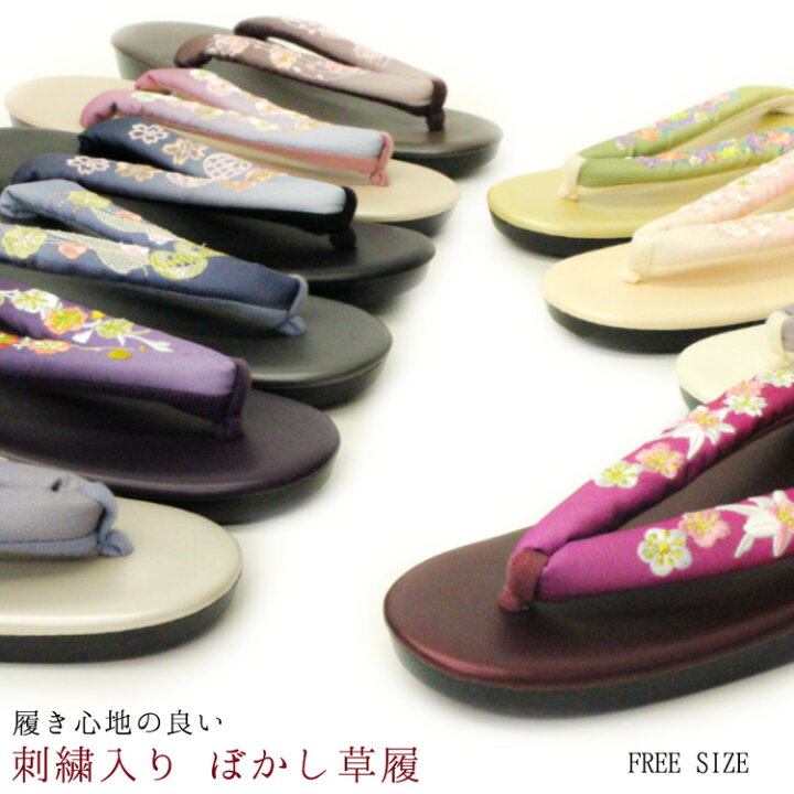 楽天市場 草履 ウレタン草履 ぼかし刺繍鼻緒 全10色 上品で可愛い 色合い 履物 草履 ぞうり 着物 袴 和服 きもの はかま 和風 女性履物 和装 レディース 和服草履 あす楽 きものセレクトショップkirakukai