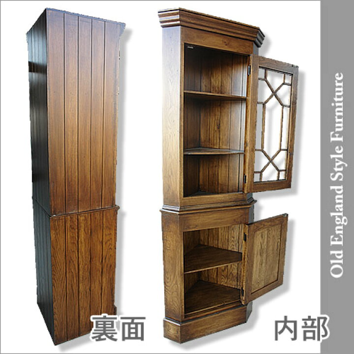 楽天市場】輸入家具 イングランドスタイル コーナーキャビネット 