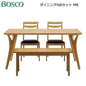 Bosco ボスコ 家具 ダイニング4点セット135 MB メディアムブラウン色 ダイニングテーブルセット シンプル モダン家具調の自然派シリーズ 北欧 ミッドセンチュリー家具 おしゃれ Dining Table Set