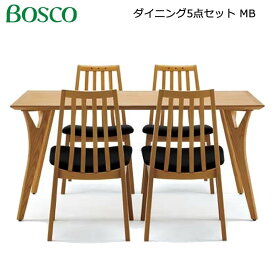 Bosco ボスコ 家具 ダイニング5点セット150 MB メディアムブラウン色 ダイニングテーブルセット シンプル モダン家具調の自然派シリーズ 北欧 ミッドセンチュリー家具 おしゃれ Dining Table Set