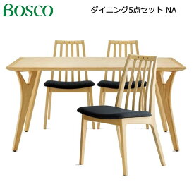 Bosco ボスコ 家具 ダイニング5点セット135 NA ナチュラル色 ダイニングテーブルセット シンプル モダン家具調の自然派シリーズ 北欧 ミッドセンチュリー家具 おしゃれ Dining Table Set