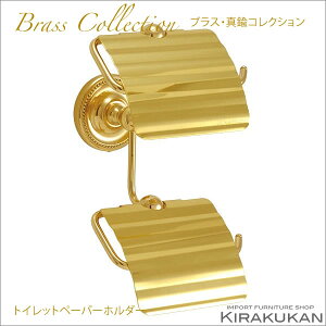真鍮製品 ポリッシュドシリーズ 縦ダブルトイレットペーパーホルダー ポリッシュ仕上げ バス トイレタリー 壁付 真鍮 アンティーク調 アンティーク風 おしゃれ アンティーク雑貨 ブラス製