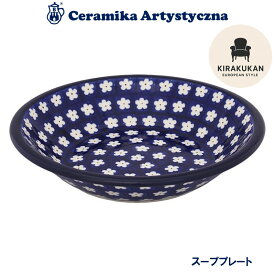 ツェラミカ アルティスティチナ No.247X スーププレート 皿 ポーランド食器 ポーランド 食器 ツェラミカ セラミカ ポーランド 食器 おしゃれ雑貨 生活雑貨 ハンドメイド アンティーク テーブルウェア キッチンウェア 食器 陶器製 食器洗い器 食洗機