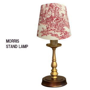 トワルドジュイ テーブルランプ R レッド色 ミニランプシェード 照明器具 アンティーク家具 おしゃれランプ 輸入照明