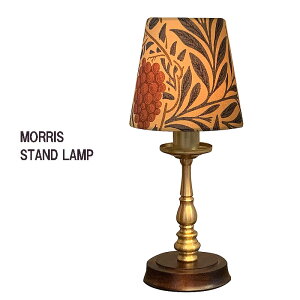 ウィリアムモリス テーブルランプ Vin ヴァイン柄 ミニランプシェード 照明器具 アンティーク家具 おしゃれランプ 輸入照明