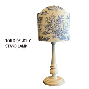 トワルドジュイ テーブルランプ B ブルー色 スモールスタンドランプ 照明器具 アンティーク家具 おしゃれランプ 輸入照明