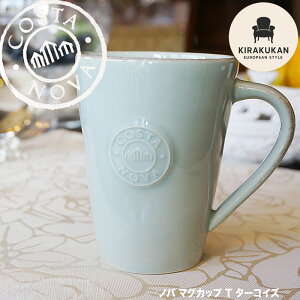 COSTA NOVA RX^mo }OJbv 0.35L T ^[RCY |gK z[EFA RX^mo H