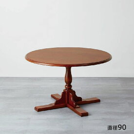 カントリーハウス サイズオーダーテーブル 90 (丸) CDT21 木部色 選べます 納期約50日 ダイニングテーブル 無垢 一枚板 ダイニングテーブル 丸テーブル 英国家具風 ブルージュ 家具 三越