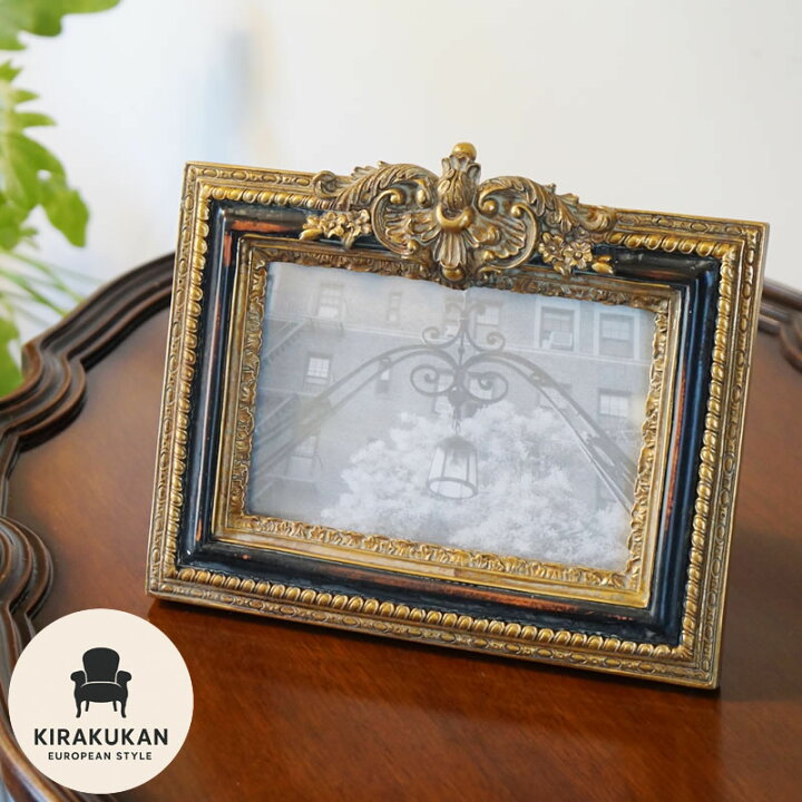 楽天市場 コベントガーデン Covent Garden アルマンド フォトフレーム 横置き 写真立て 壁掛け可 Kg版 輸入雑貨 イタリア家具 輸入家具 おしゃれ 雑貨 フォトフレーム アンティーク ヨーロピアン インポート フォトフレーム 壁掛け インテリア 雑貨 アンティーク 楽天市場 コベントガーデン Covent Garden アルマンド フォトフレーム 横置き 写真立て 壁掛け可 Kg版 輸入雑貨 イタリア家具 輸入家具 おしゃれ 雑貨 フォトフレーム アンティーク ヨーロピアン インポート フォトフレーム 壁掛け インテリア 雑貨 アンティーク