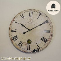 楽天市場】カフェ ラージクロック (bt－30)の通販